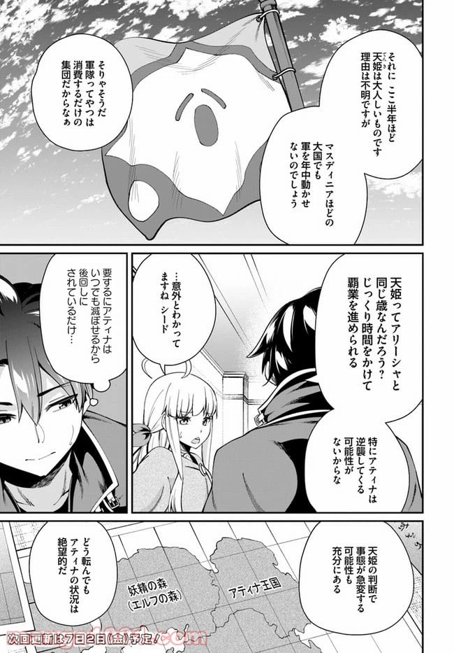 ページ 13 — 第3.1話