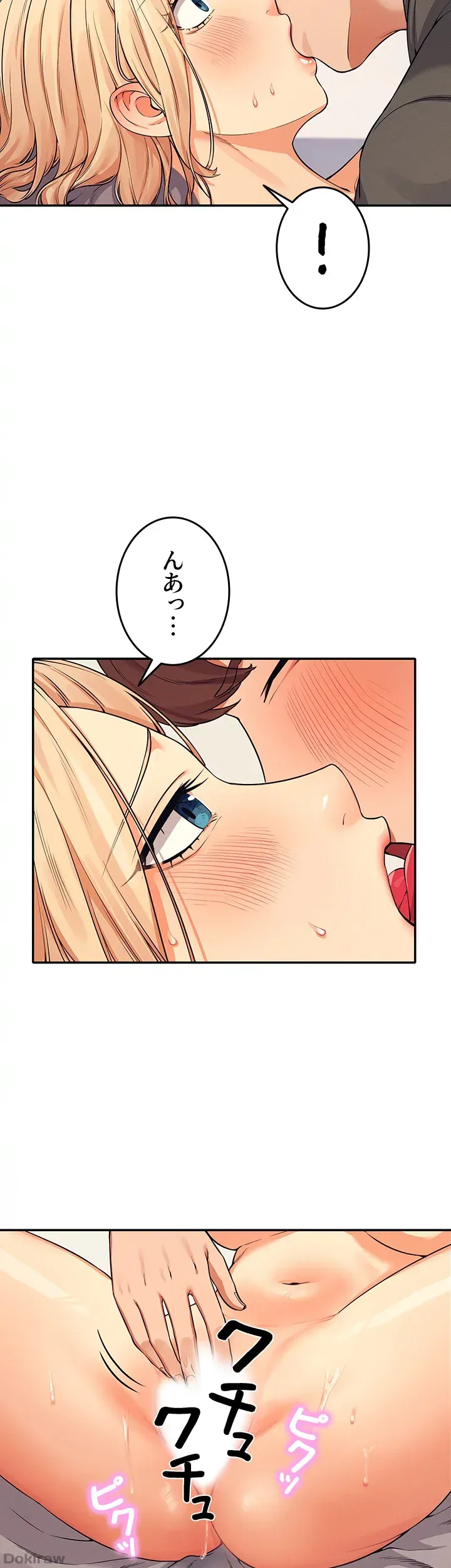 ページ 17 — 第13話