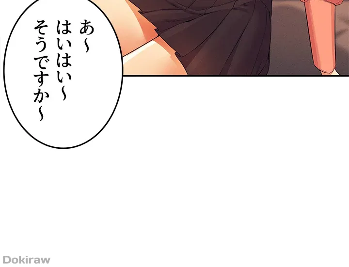 ページ 15 — 第42話