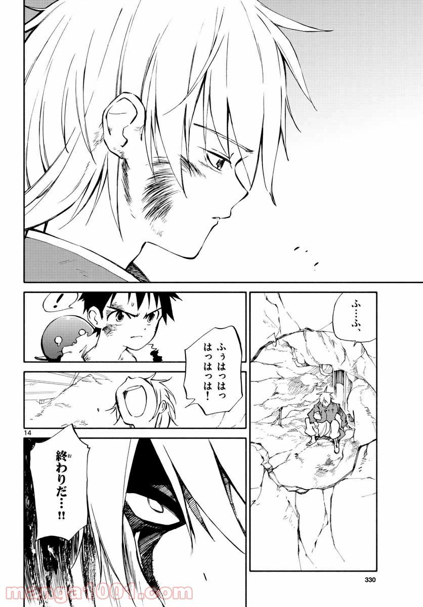 ページ 14 — 第73話