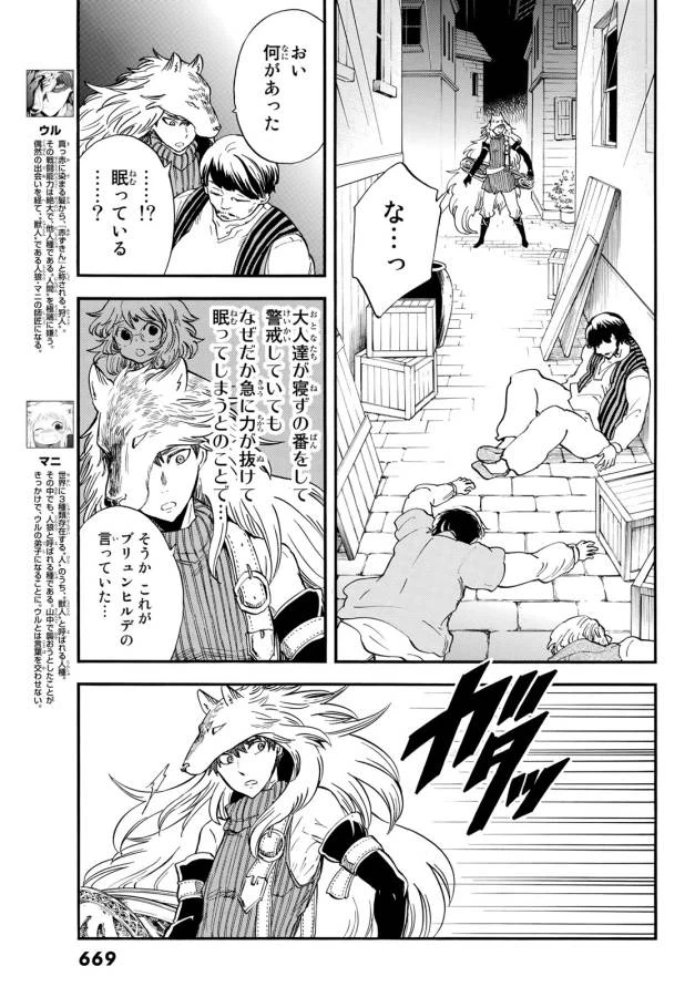 ページ 4 — 第9話