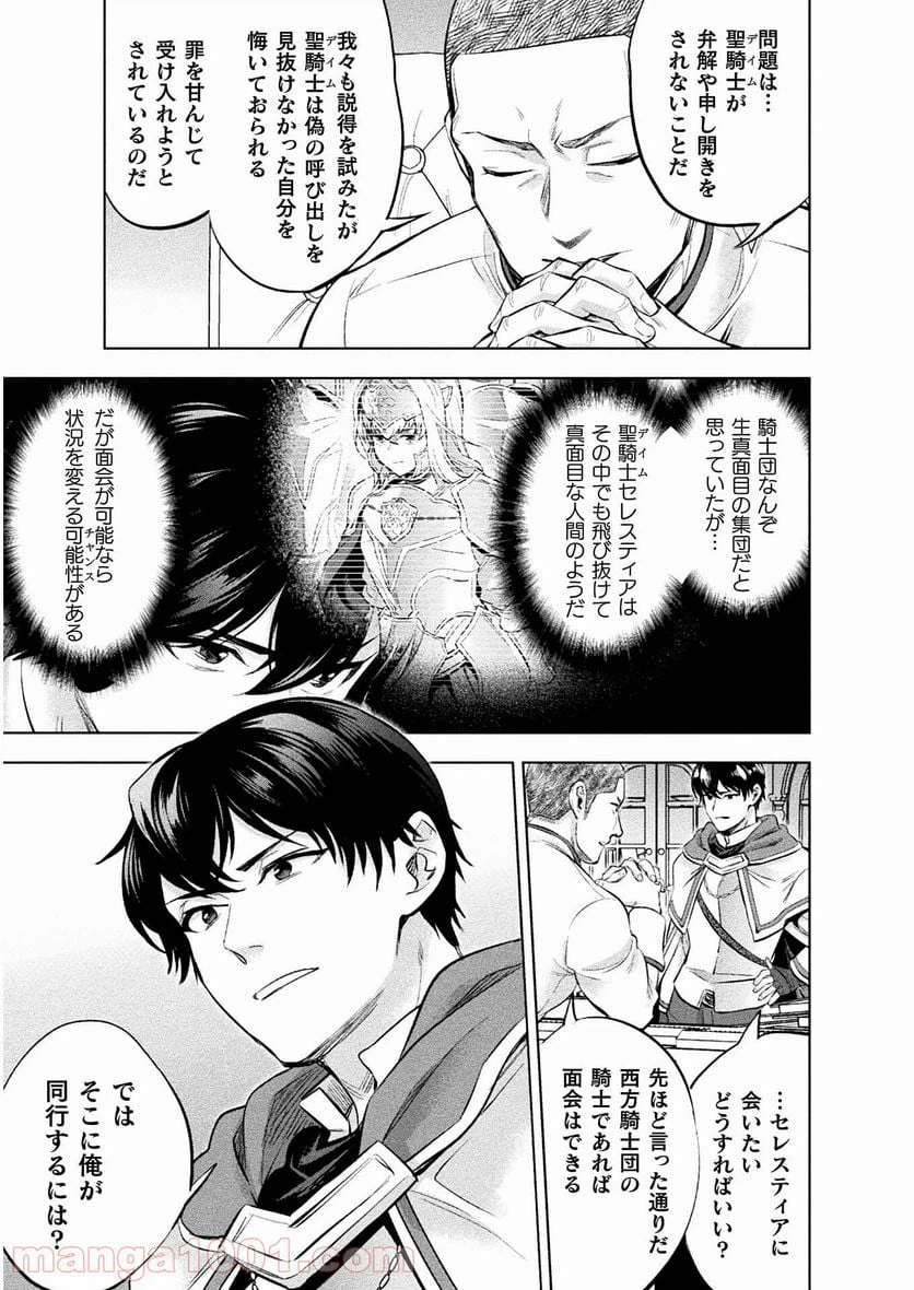 ページ 23 — 第17話