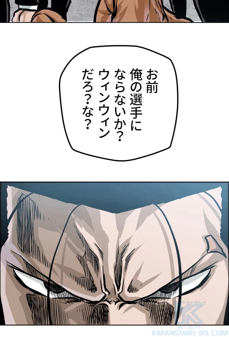 ページ 23 — 第178話