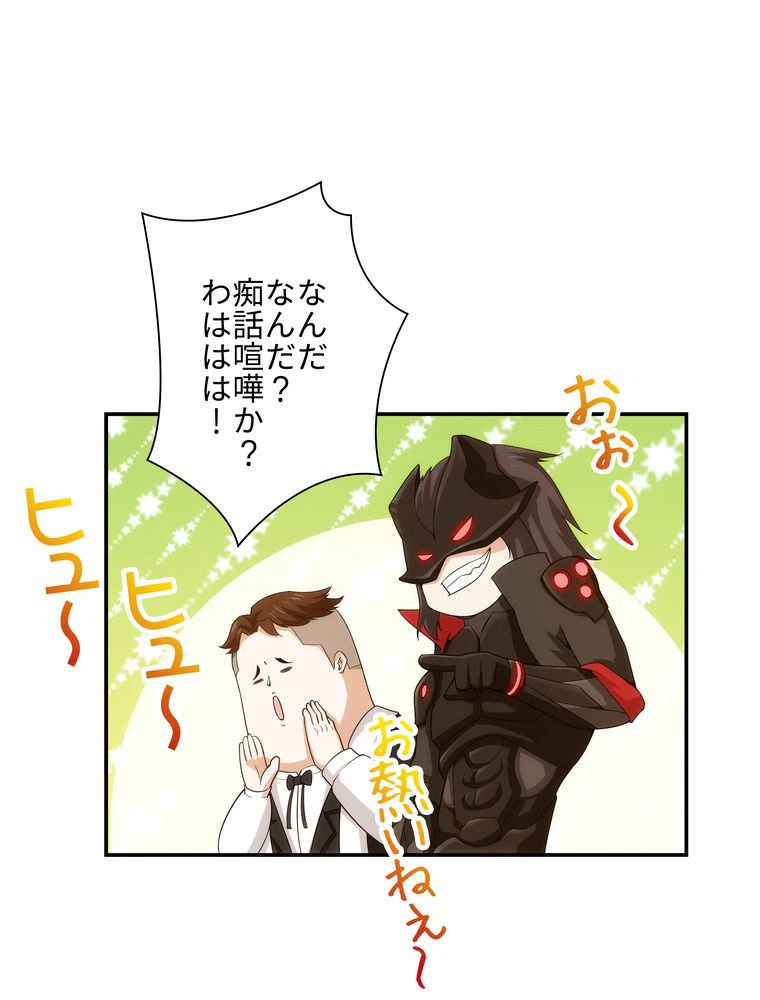 ページ 7 — 第35話