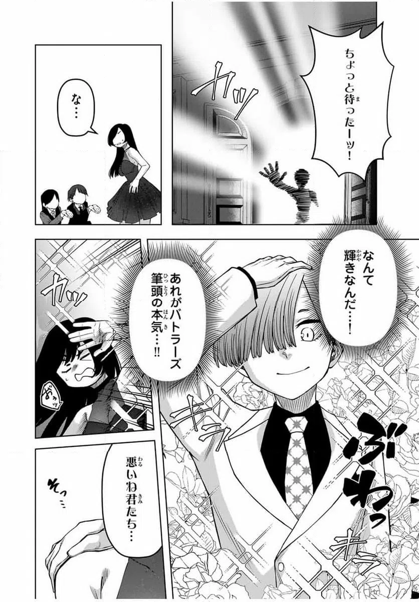 ページ 8 — 第31話