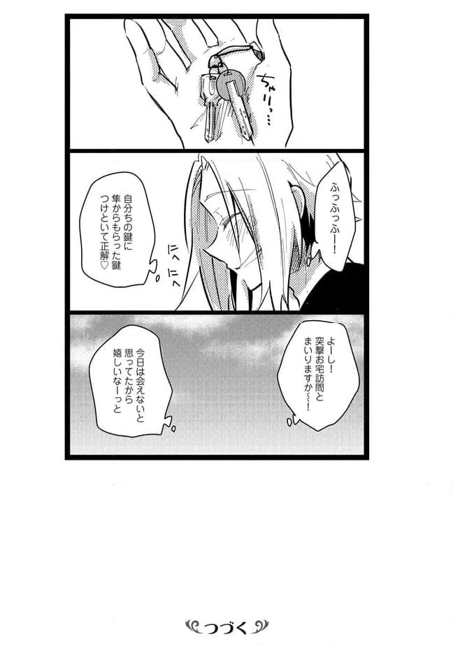 ページ 9 — 第30話