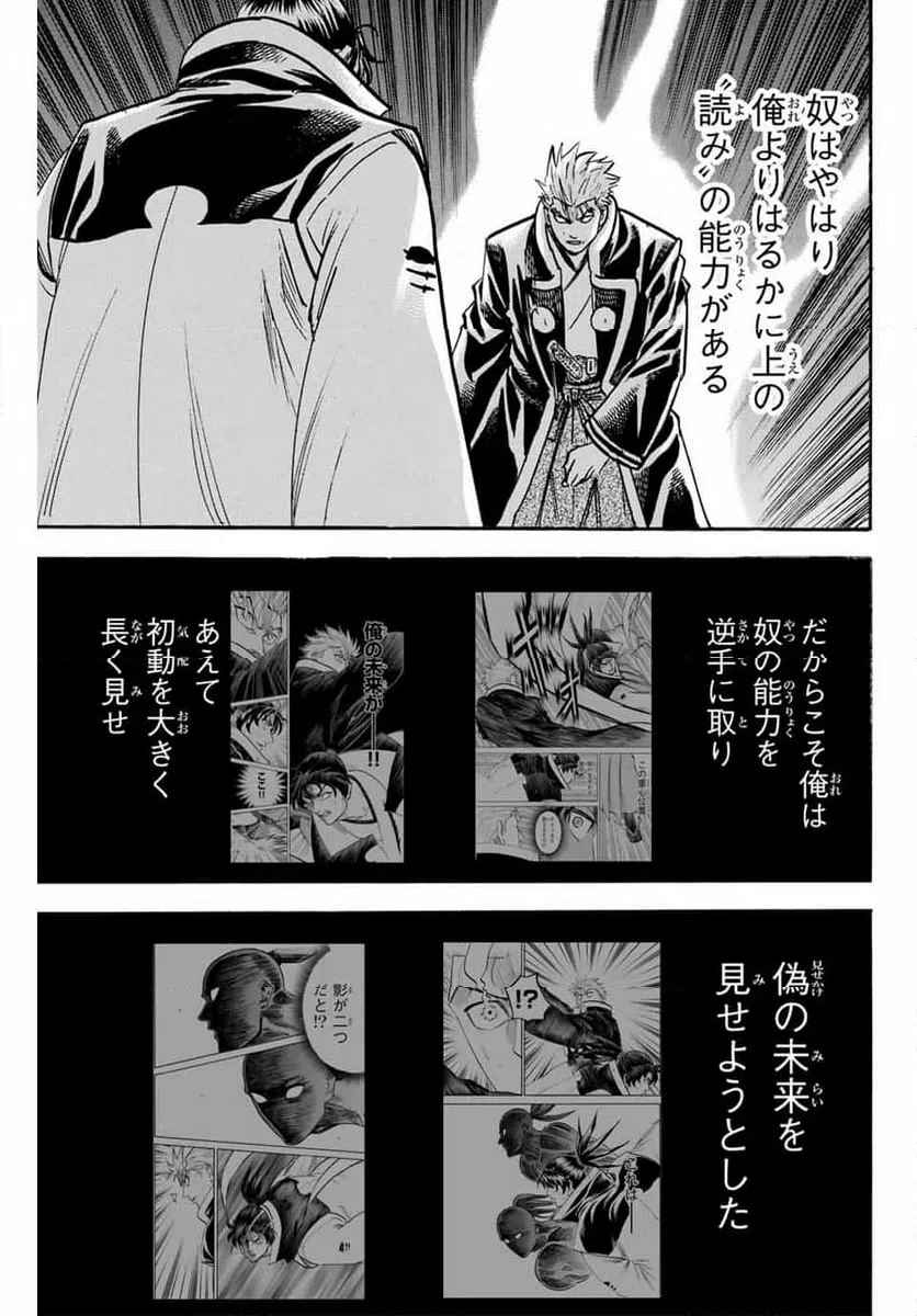ページ 7 — 第306話