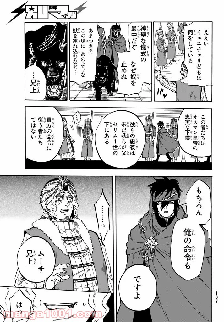 ページ 9 — 第5話