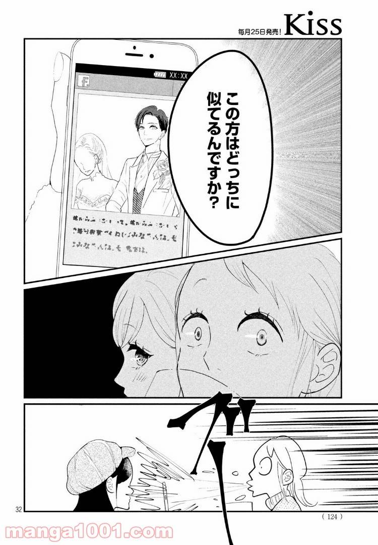 ページ 12 — 第22.2話