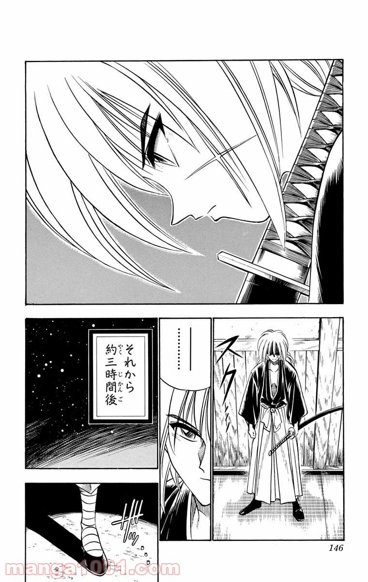 ページ 18 — 第46話