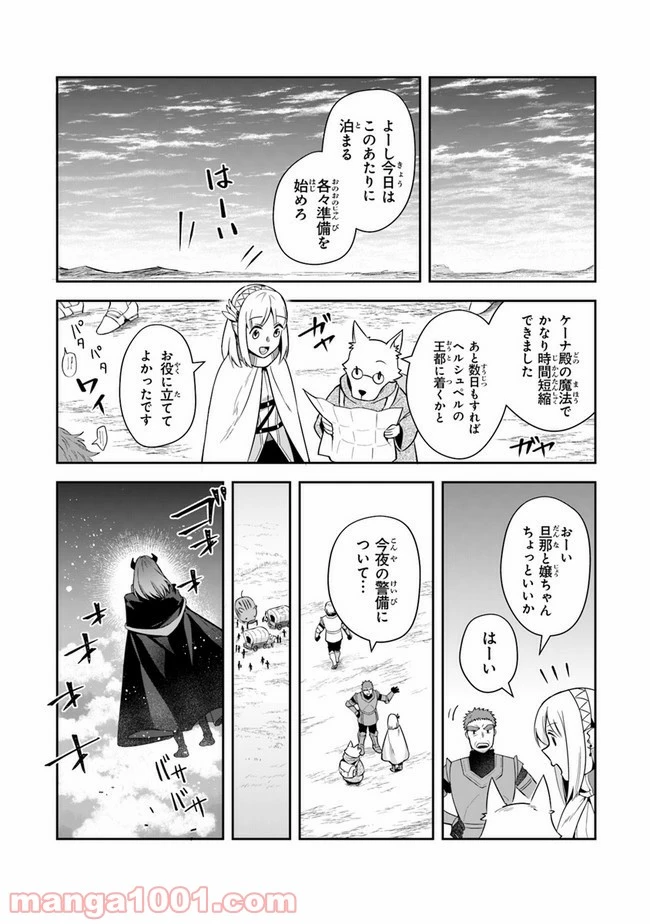 ページ 8 — 第13話
