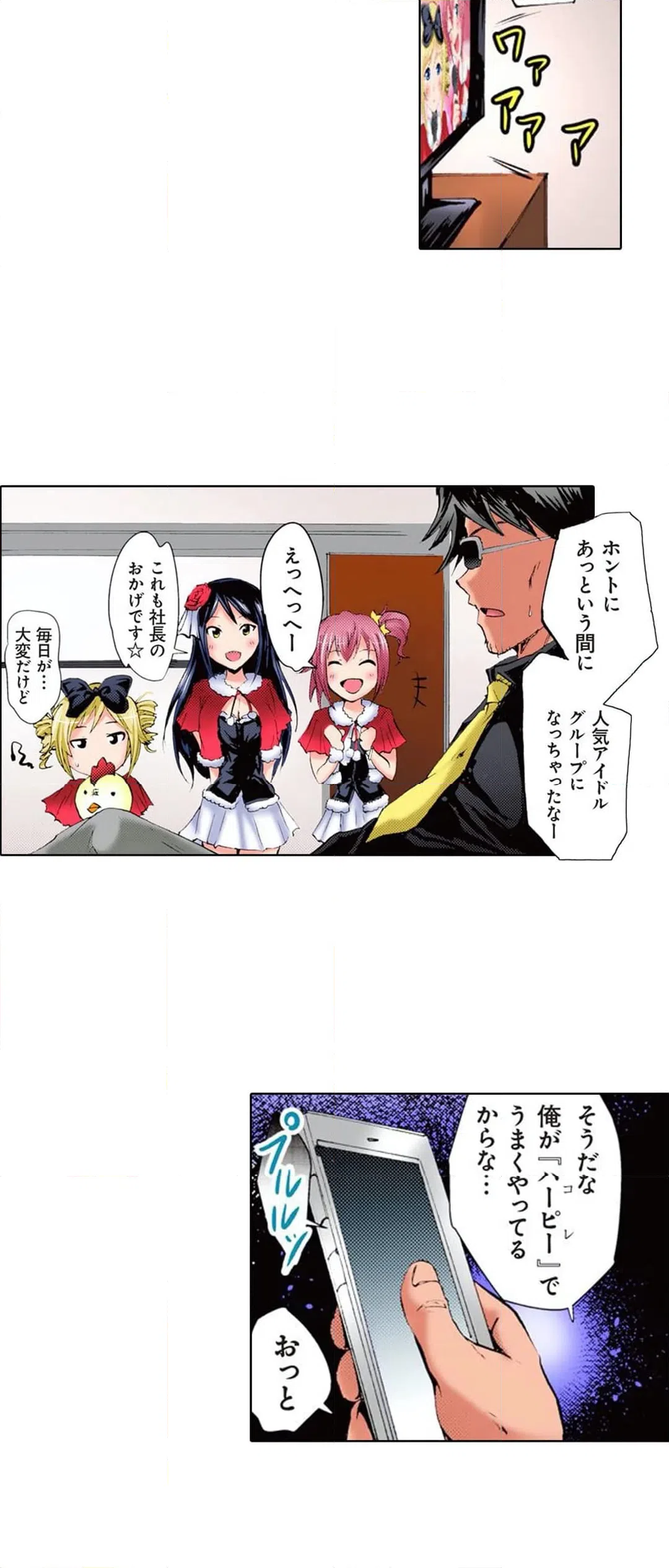 ページ 14 — 第10話