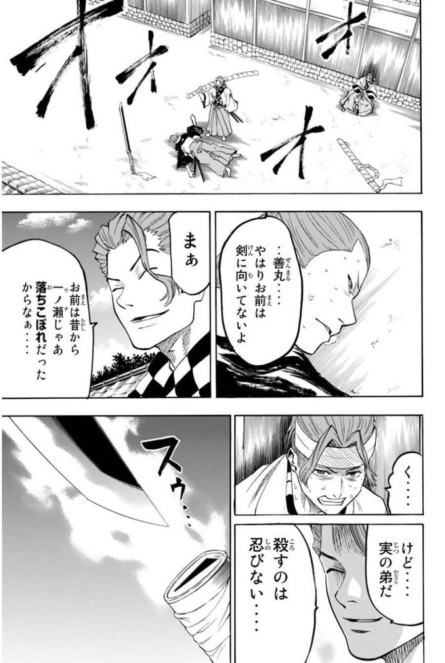 ページ 7 — 第66話