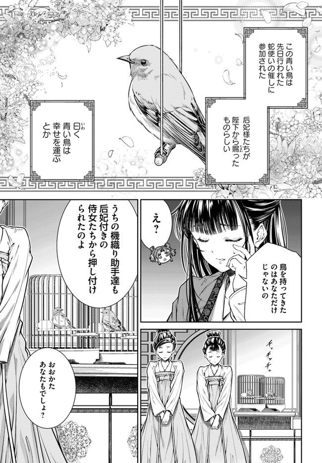 ページ 8 — 第3.2話