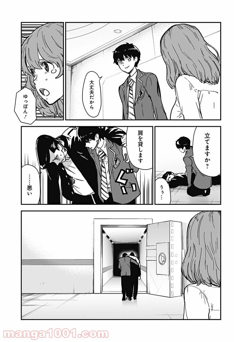 ページ 13 — 第3話