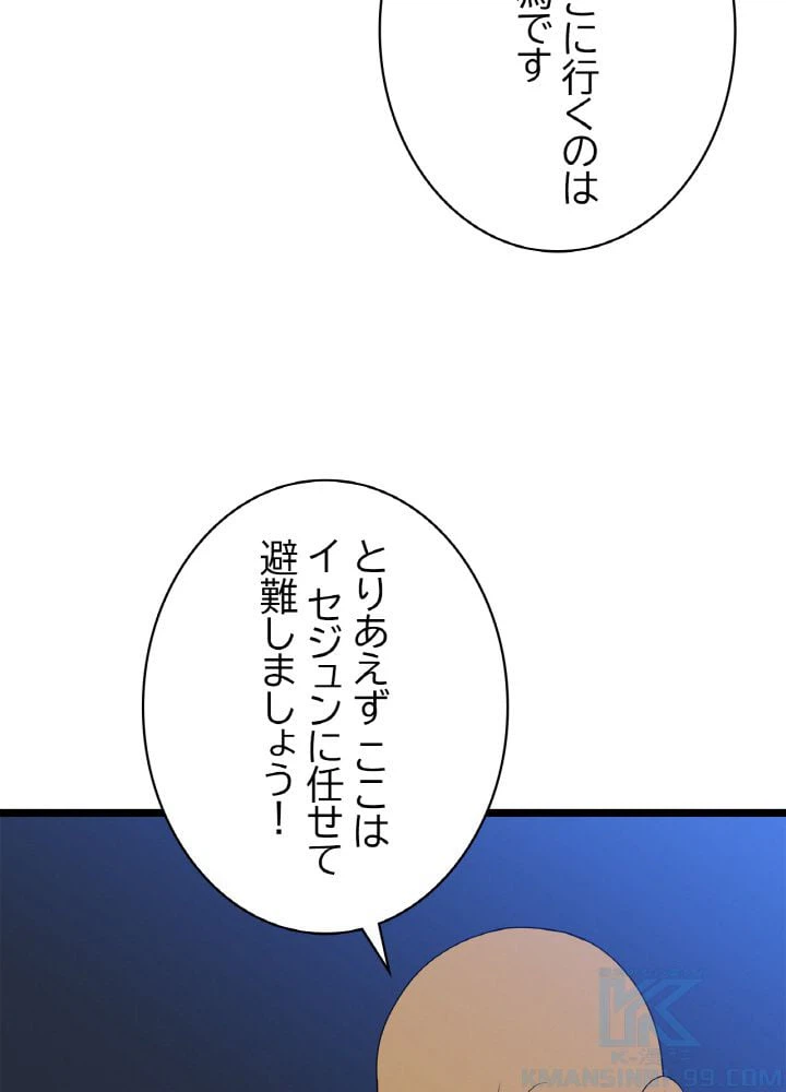 ページ 5 — 第122話