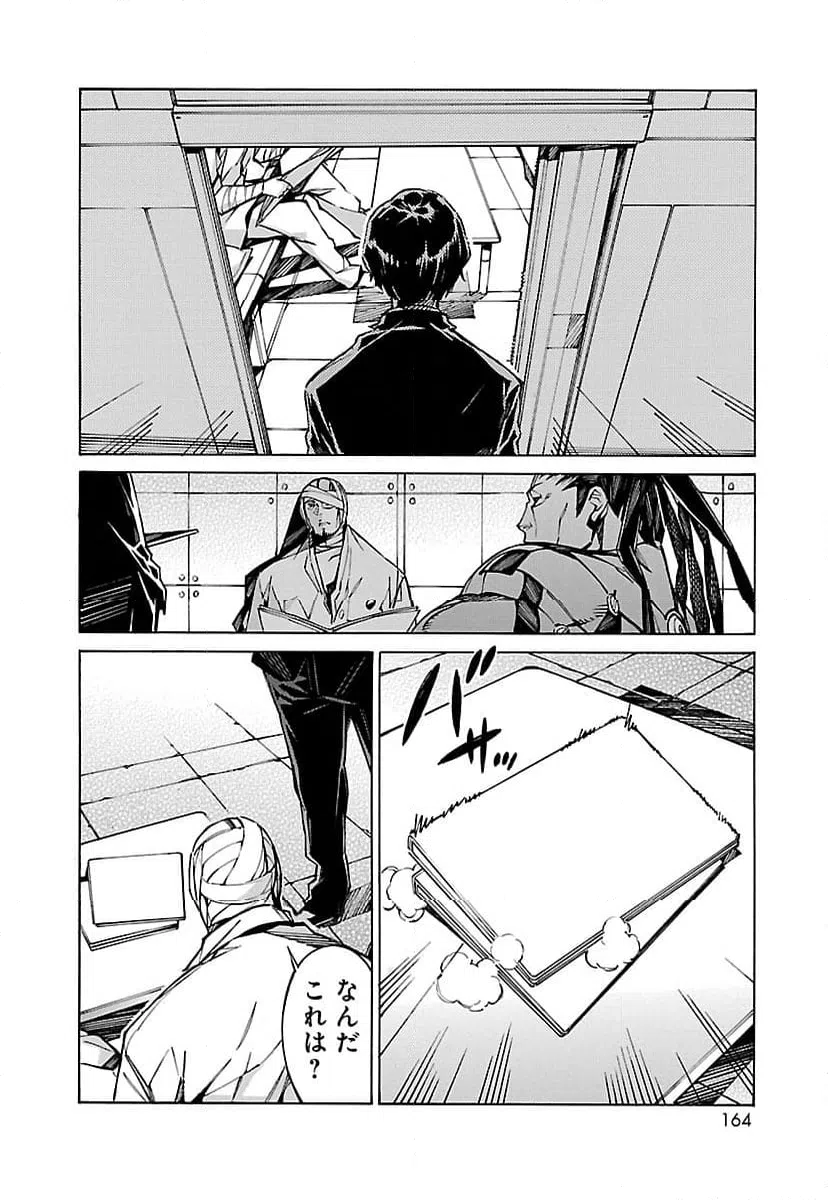 ページ 8 — 第76話