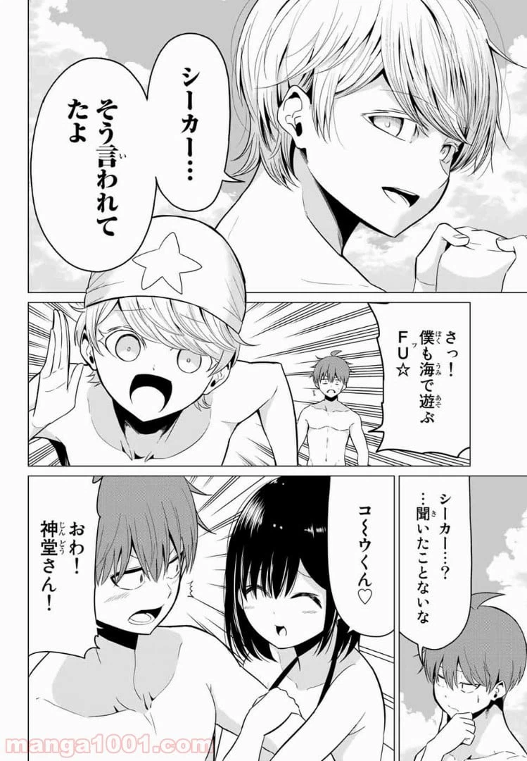 ページ 9 — 第19話