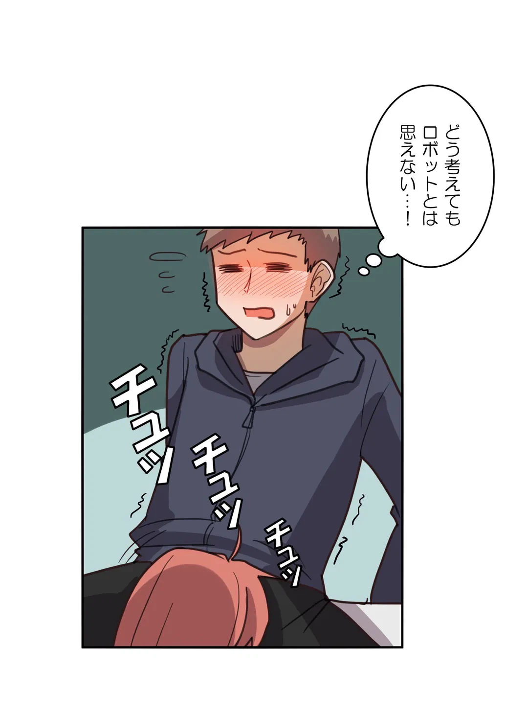 ページ 5 — 第7話