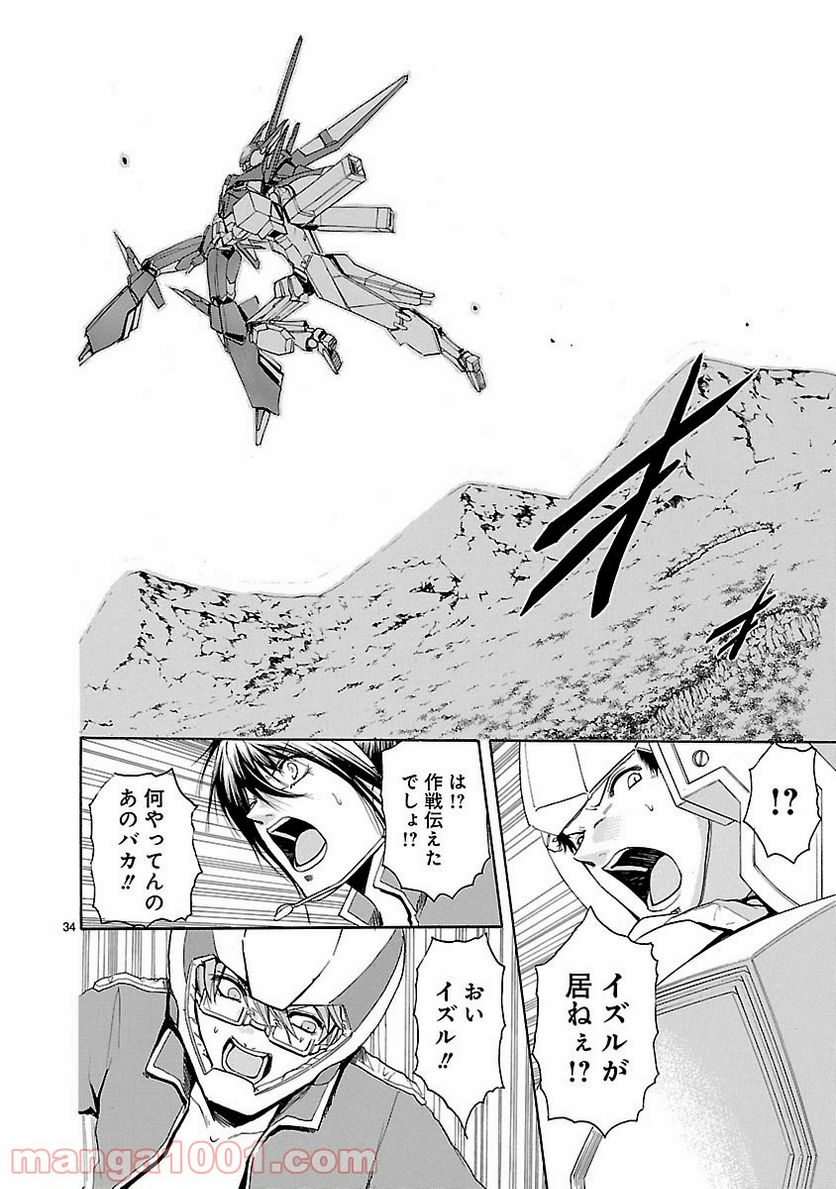 ページ 34 — 第28話