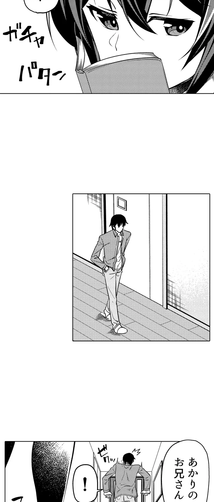 ページ 23 — 第1話