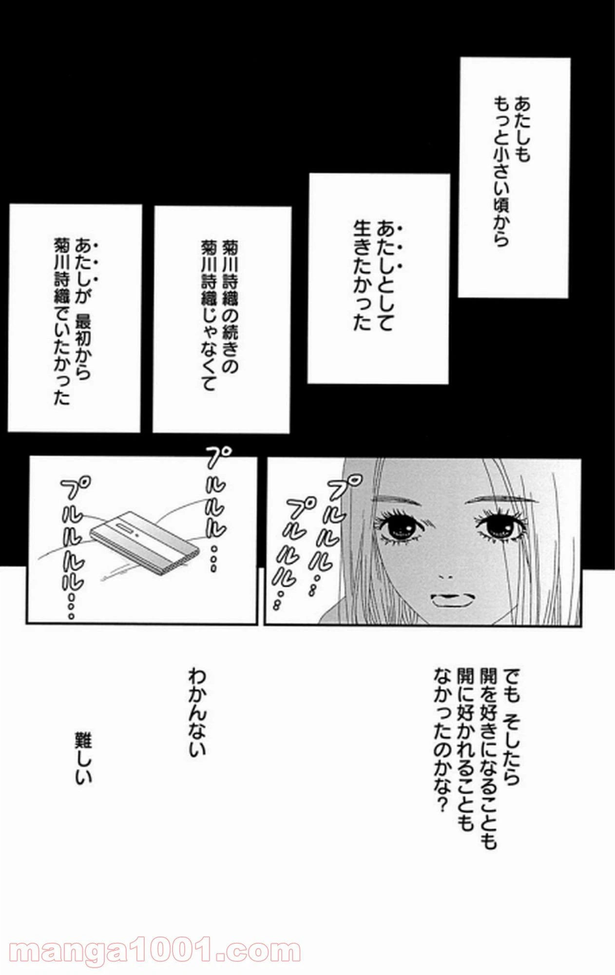 ページ 32 — 第28話