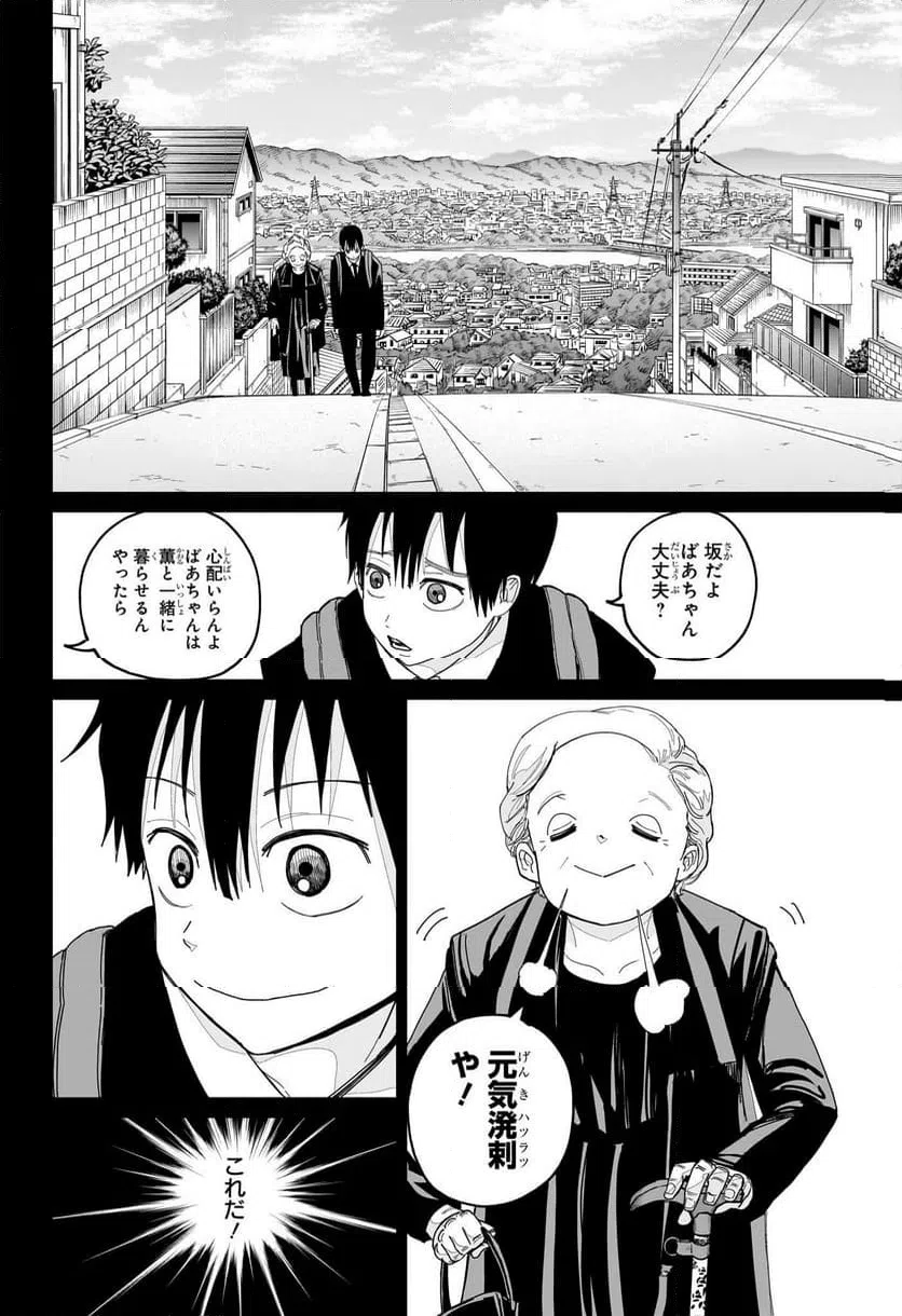 ページ 14 — 第2話