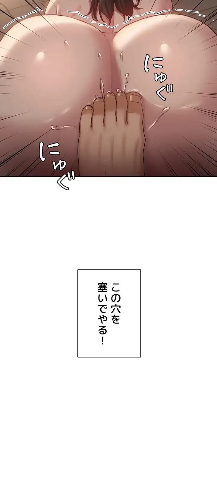 ページ 4 — 第98話