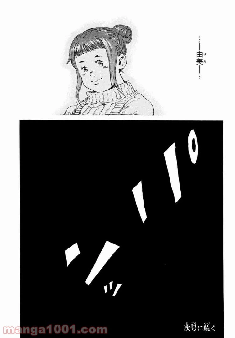 ページ 19 — 第99話