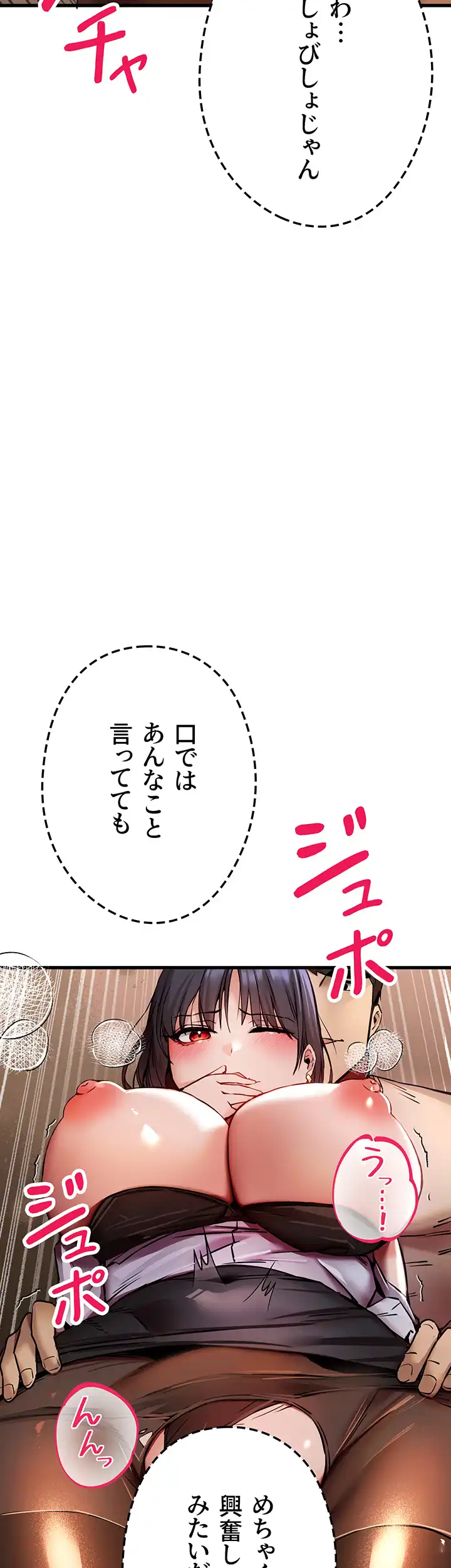 ページ 25 — 第46話