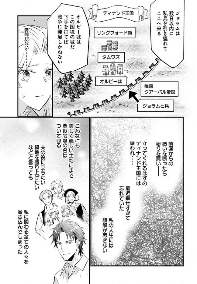 ページ 8 — 第9.3話