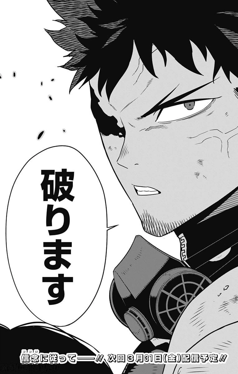 ページ 27 — 第82話