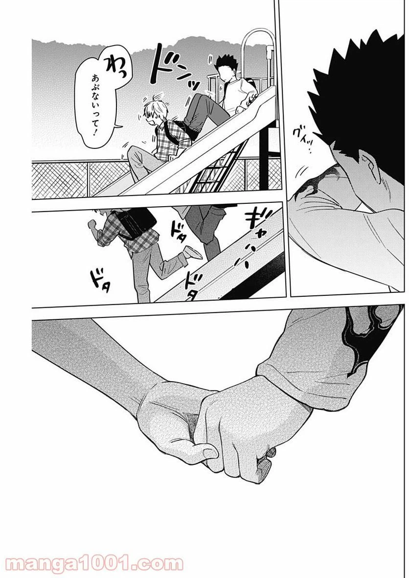 ページ 15 — 第66話