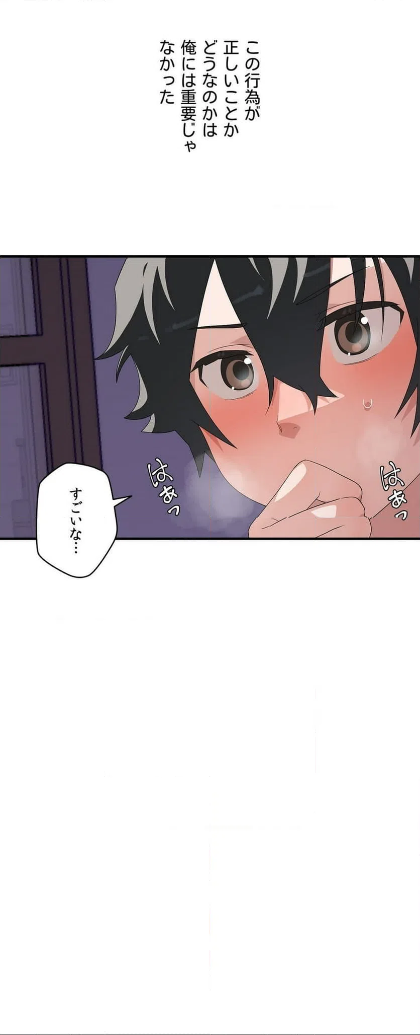 ページ 6 — 第2話