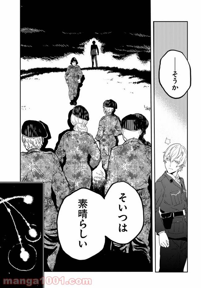 ページ 41 — 第1話