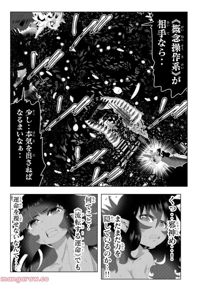 ページ 14 — 第126話