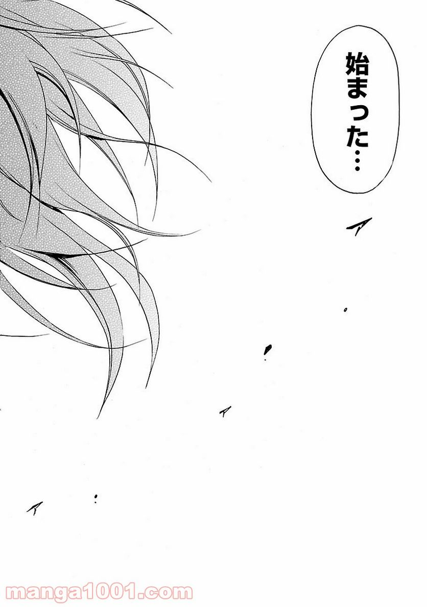ページ 30 — 第19話