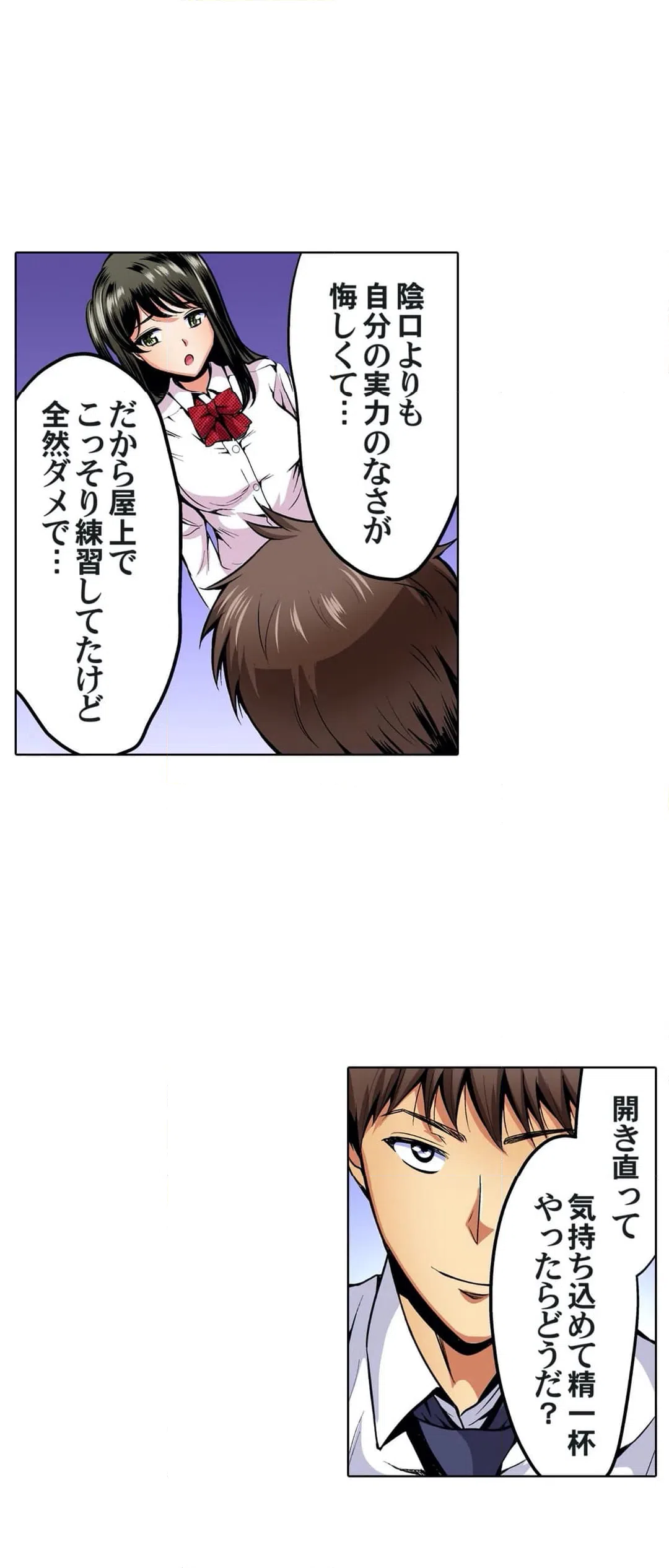 ページ 3 — 第35話