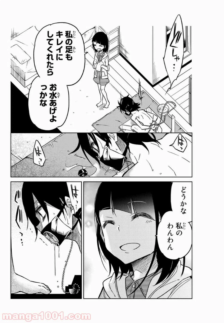 ページ 10 — 第37話