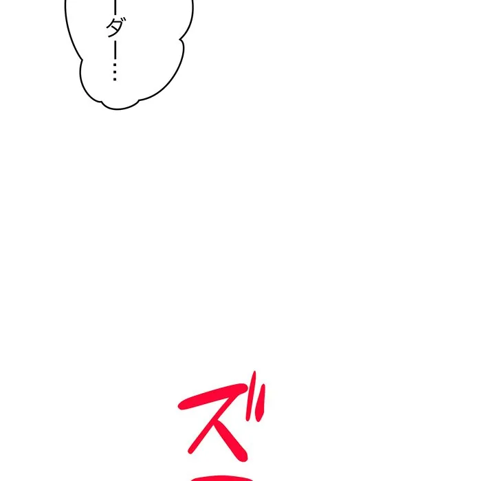 ページ 16 — 第9話