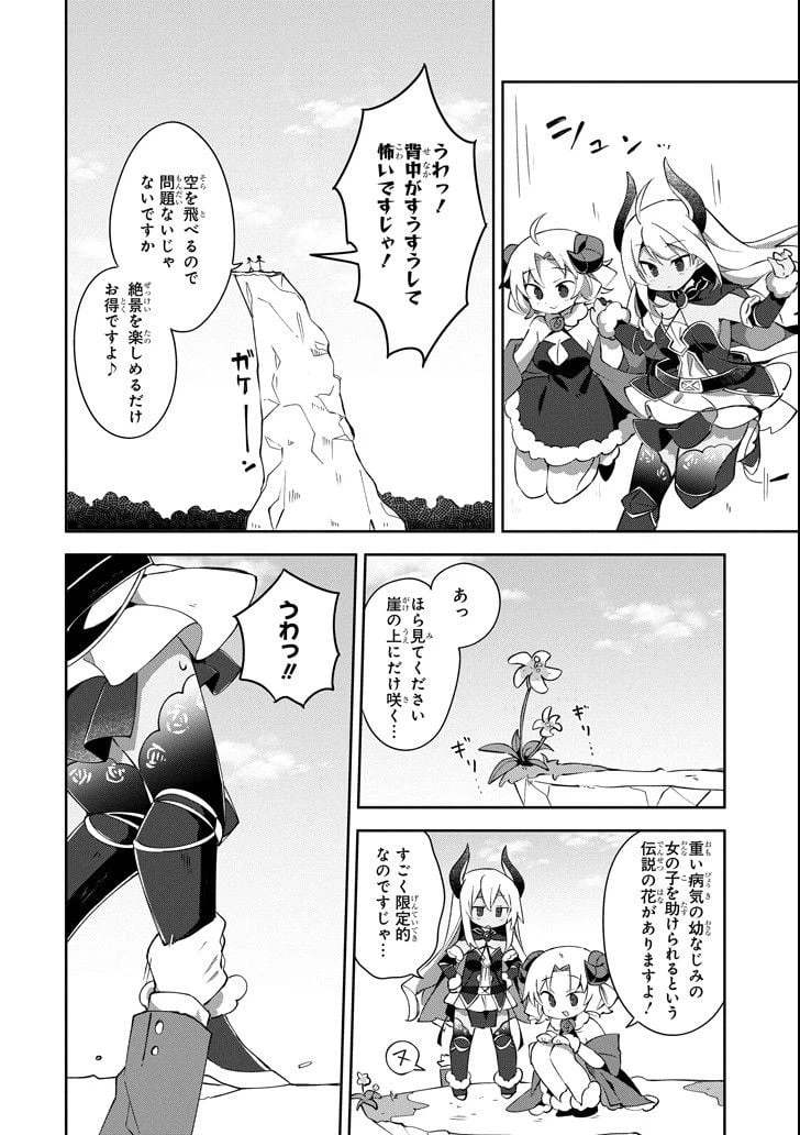 ページ 16 — 第5話