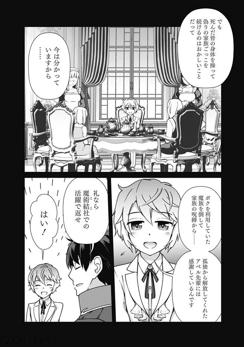 ページ 12 — 第94話