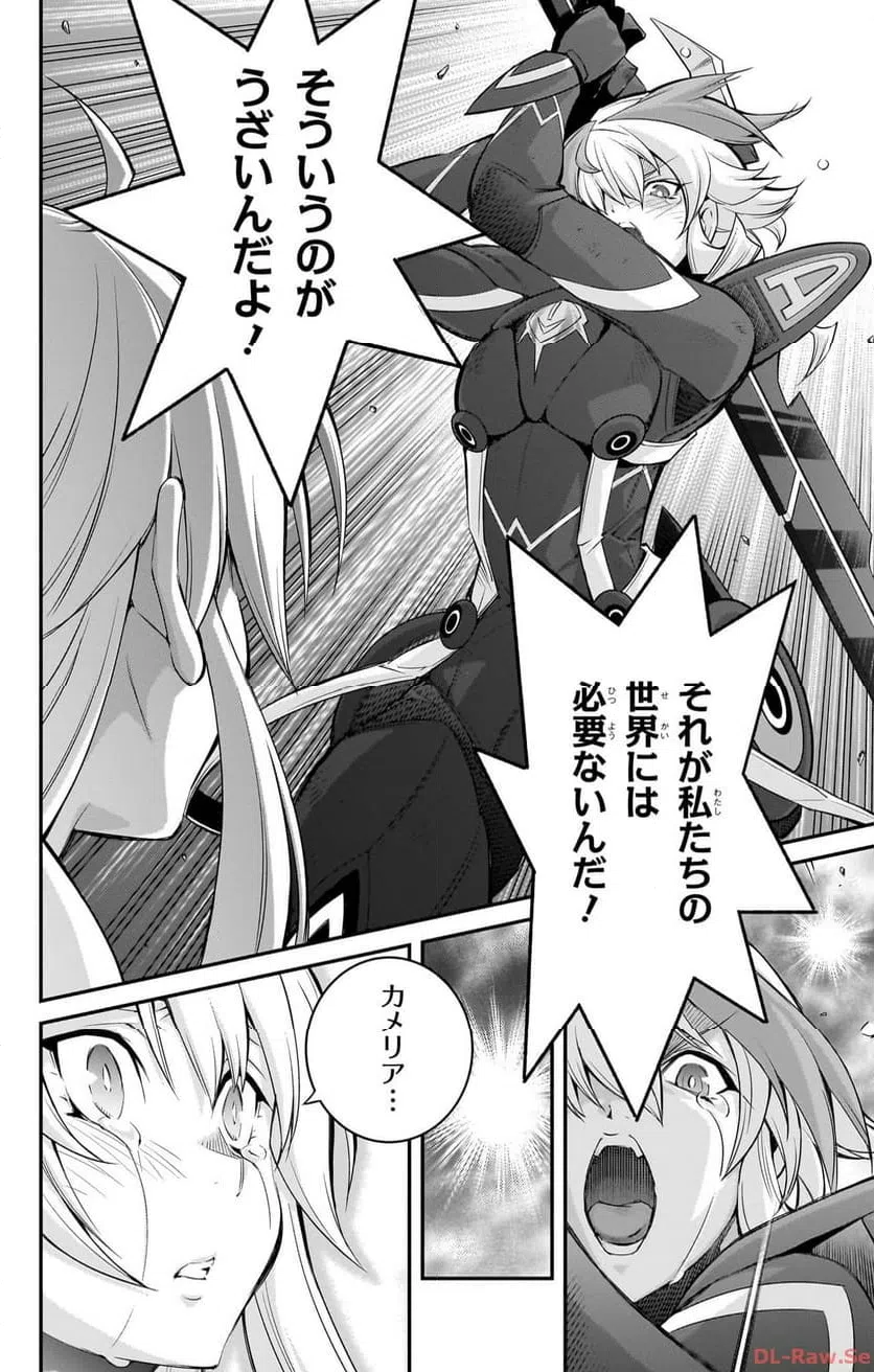 ページ 22 — 第16話