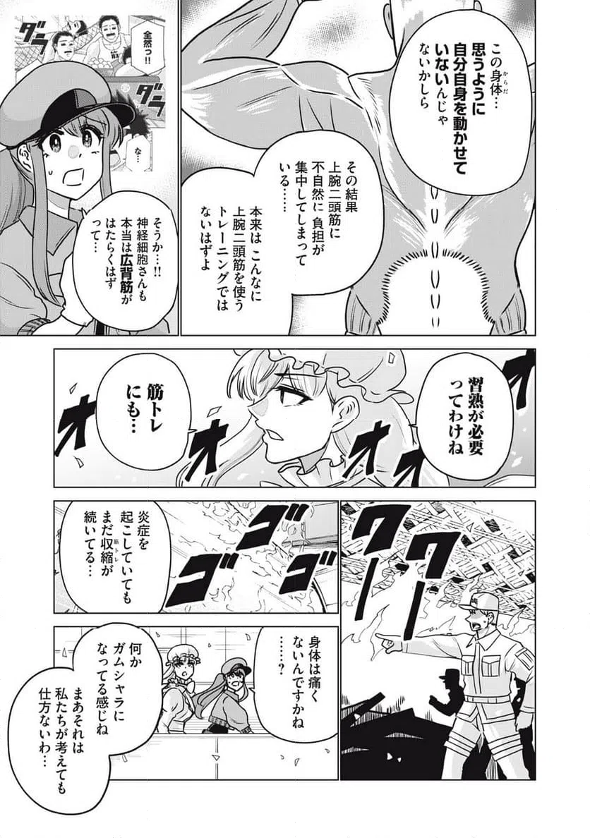ページ 3 — 第18話