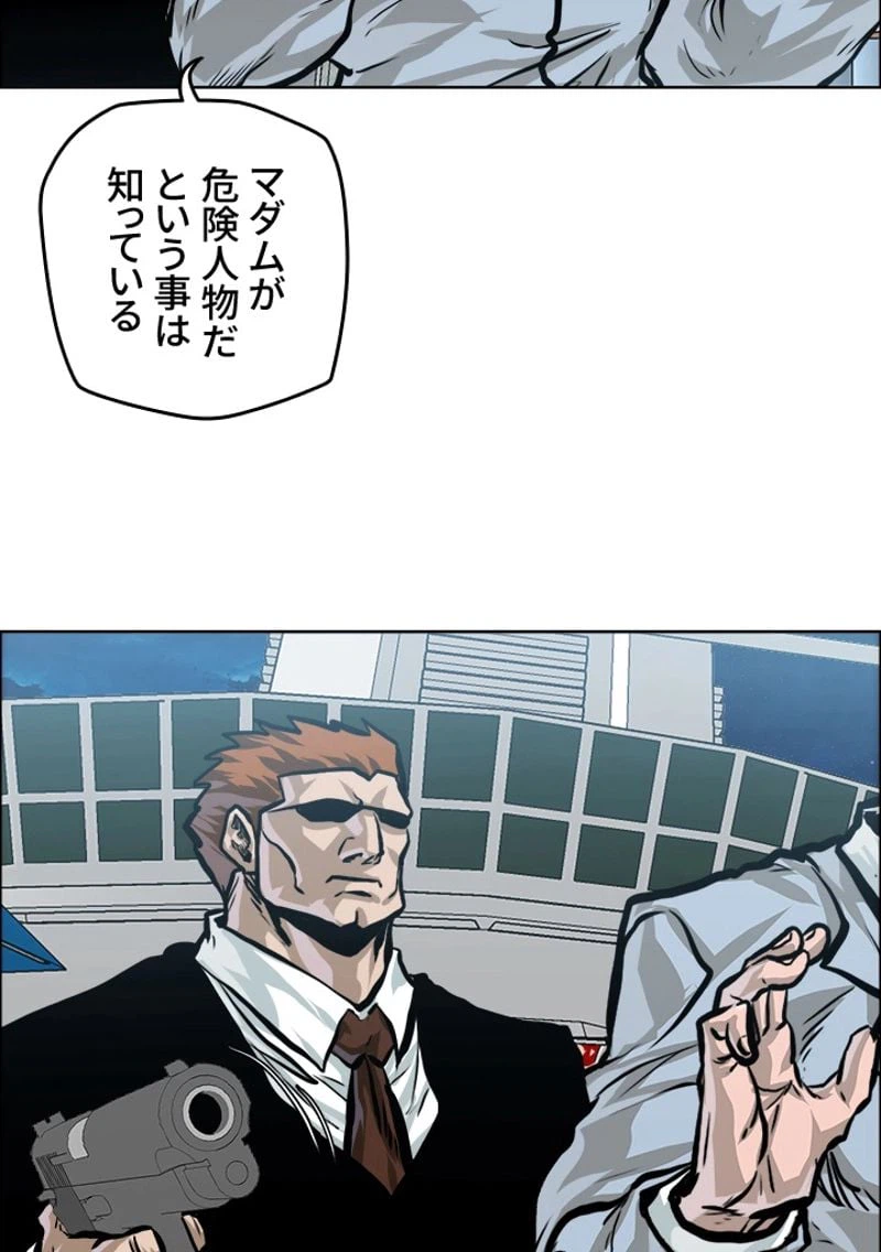 ページ 24 — 第179話