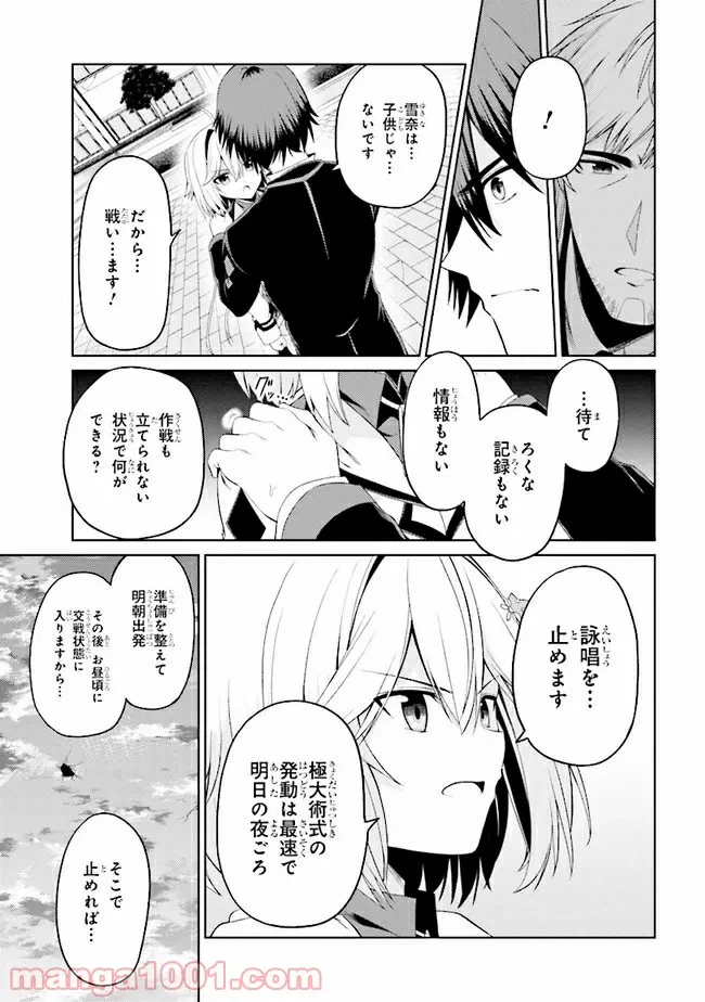 ページ 4 — 第21.2話