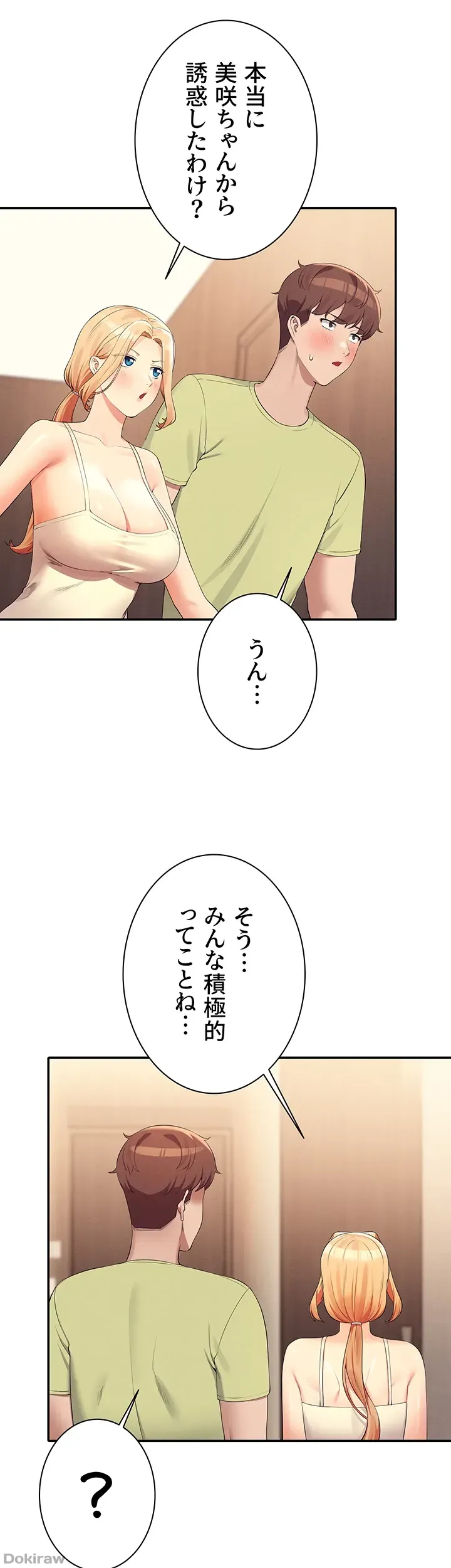 ページ 35 — 第108話