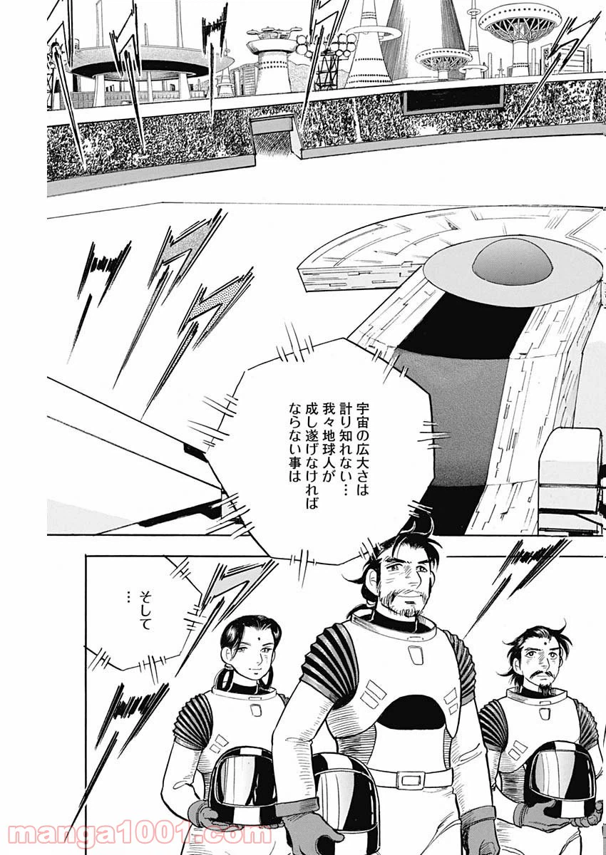 ページ 11 — 第64話
