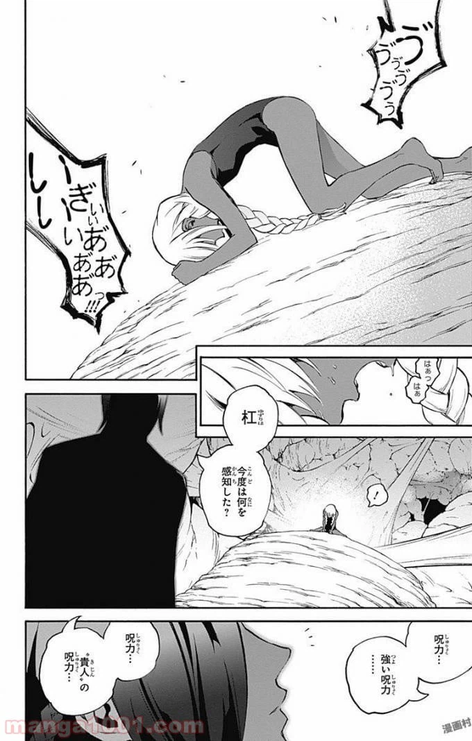ページ 43 — 第49話