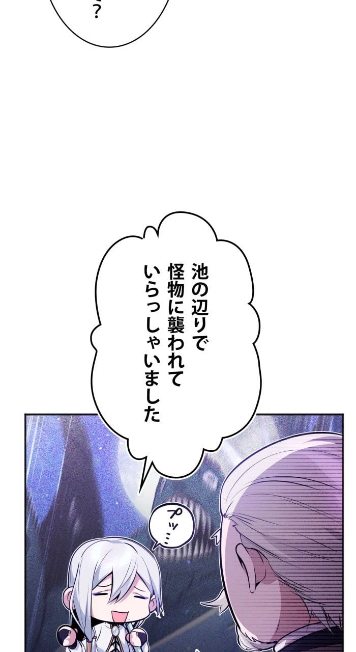 ページ 21 — 第42話